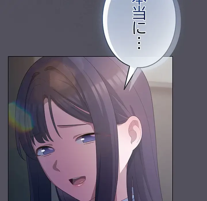 将軍様は知っている 第20話 - 148