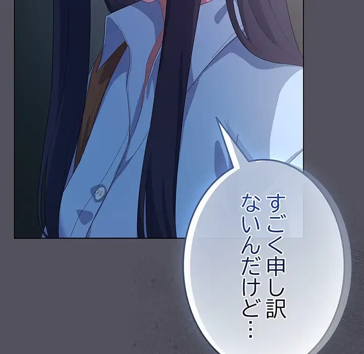 将軍様は知っている 第20話 - 149