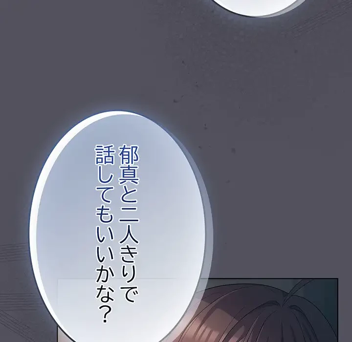 将軍様は知っている 第20話 - 150