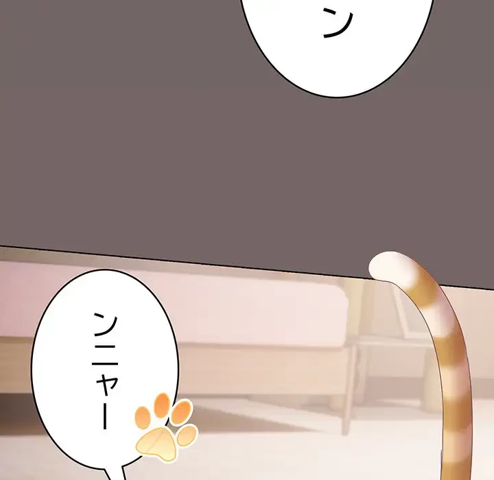 将軍様は知っている 第20話 - 159