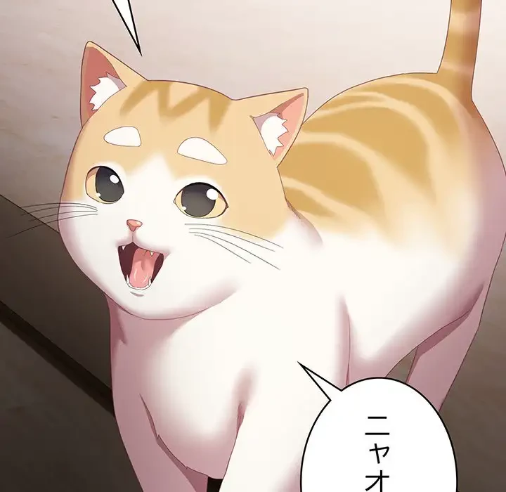 将軍様は知っている 第20話 - 160