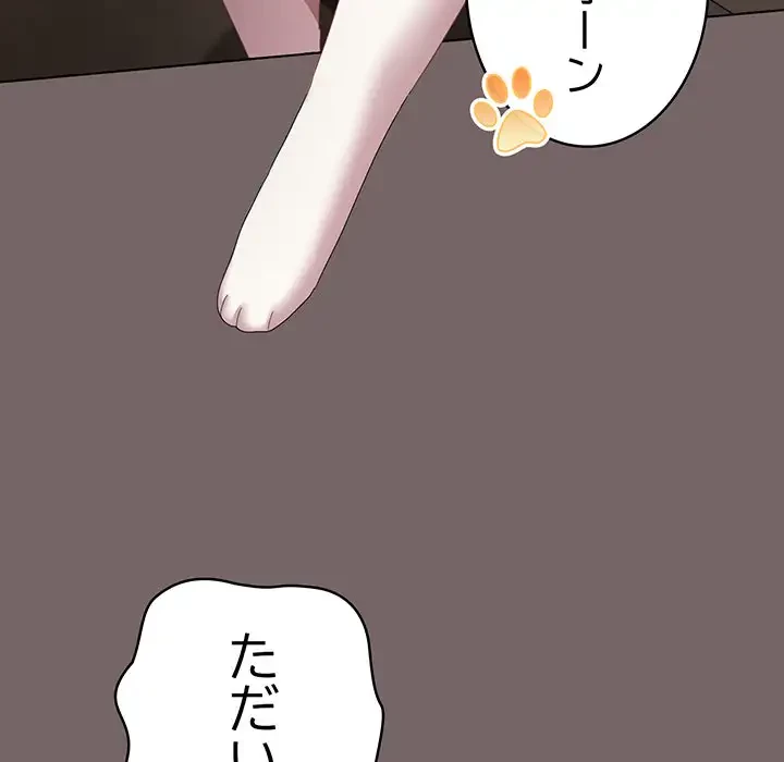 将軍様は知っている 第20話 - 161