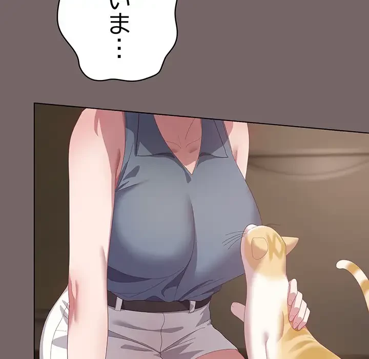 将軍様は知っている 第20話 - 162