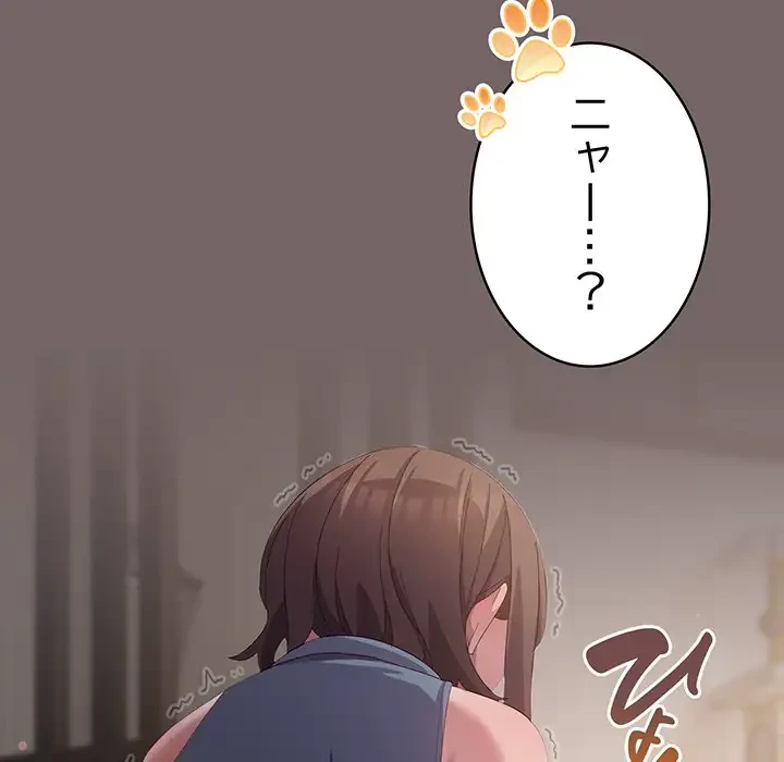 将軍様は知っている 第20話 - 171