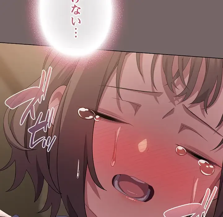 将軍様は知っている 第20話 - 174