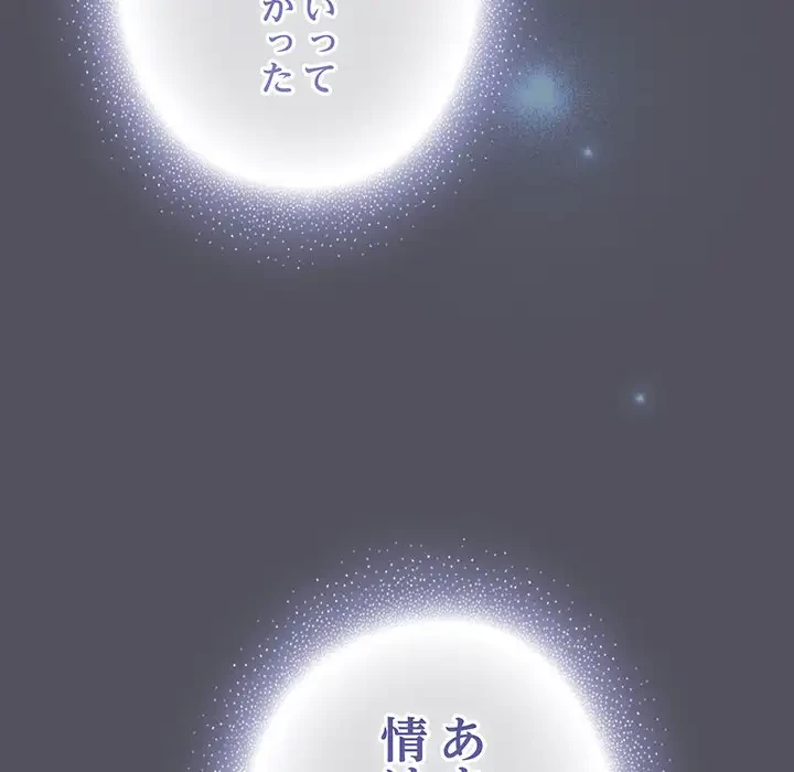 将軍様は知っている 第20話 - 179