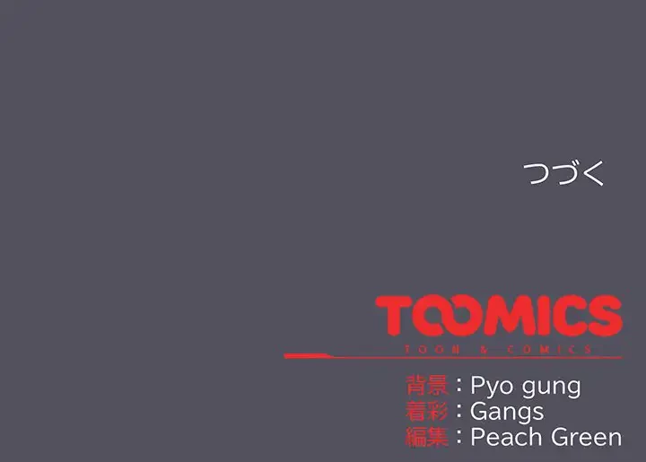 将軍様は知っている 第20話 - 181