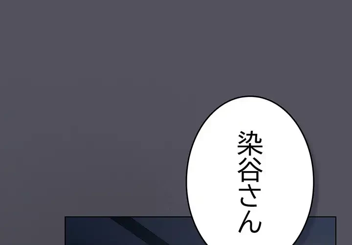 将軍様は知っている 第21話 - 1