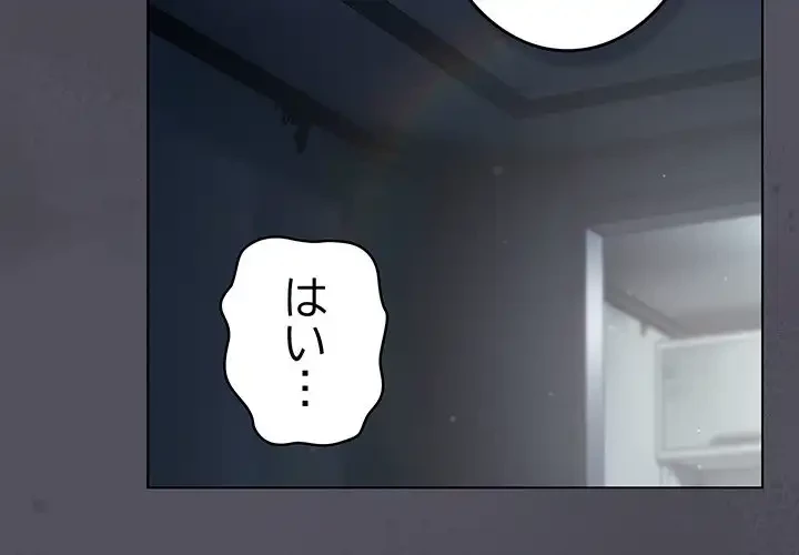 将軍様は知っている 第21話 - 2