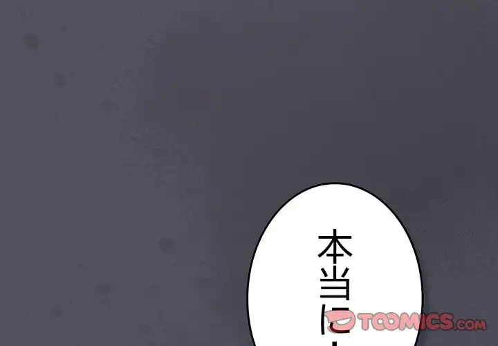 将軍様は知っている 第21話 - 3