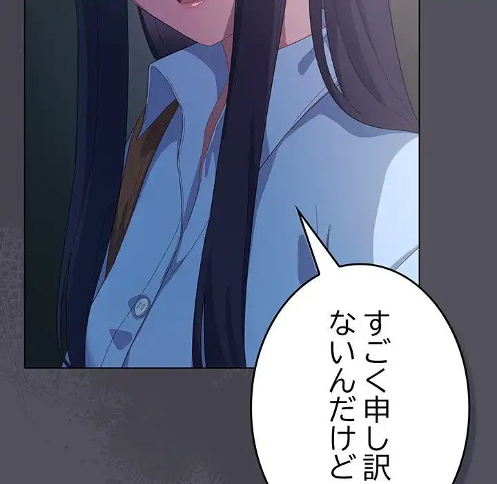 将軍様は知っている 第21話 - 5