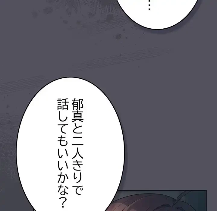 将軍様は知っている 第21話 - 6