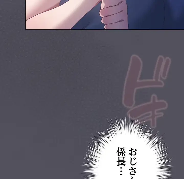 将軍様は知っている 第21話 - 12