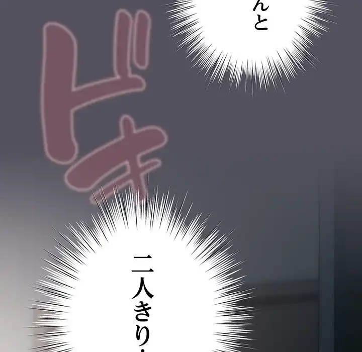 将軍様は知っている 第21話 - 13