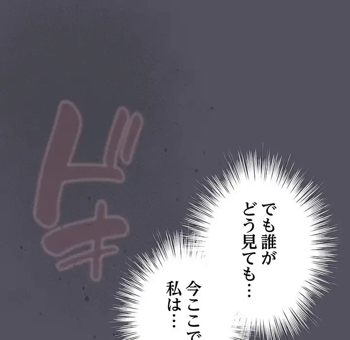 将軍様は知っている 第21話 - 17