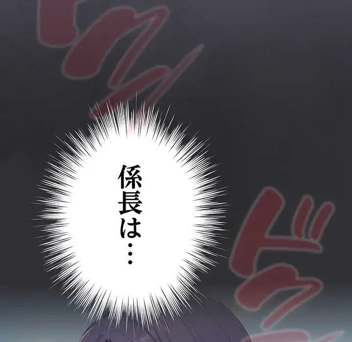 将軍様は知っている 第21話 - 20