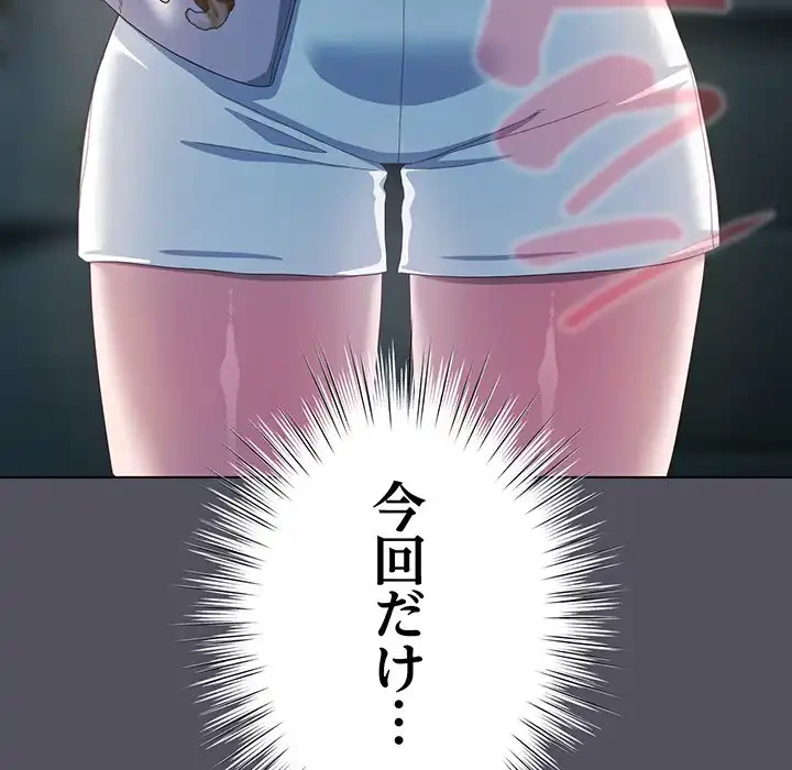 将軍様は知っている 第21話 - 28