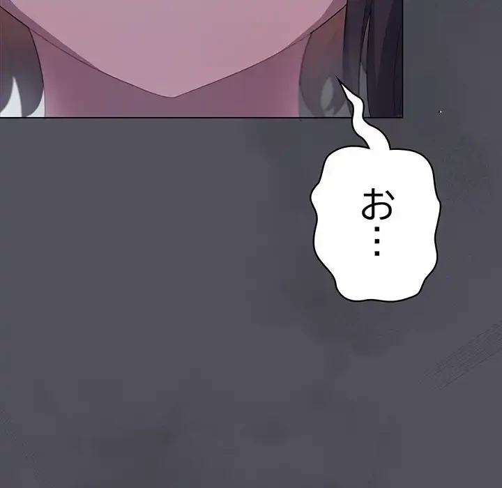 将軍様は知っている 第21話 - 30