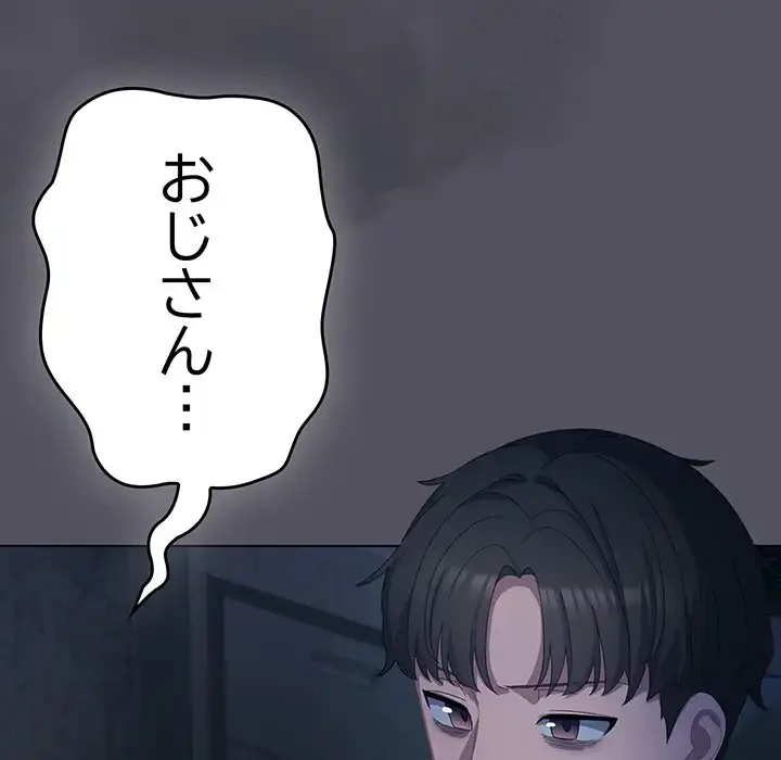 将軍様は知っている 第21話 - 31