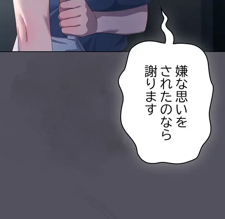 将軍様は知っている 第21話 - 35