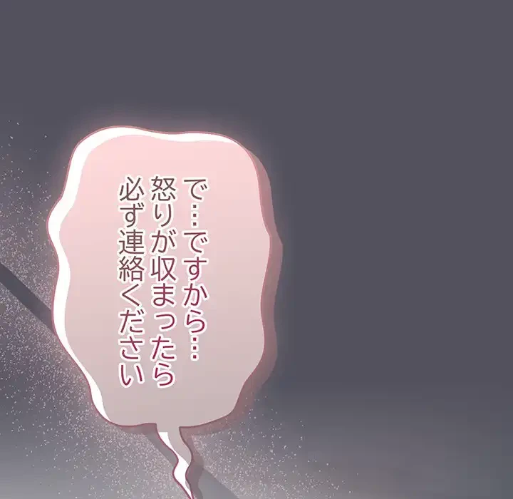 将軍様は知っている 第21話 - 38