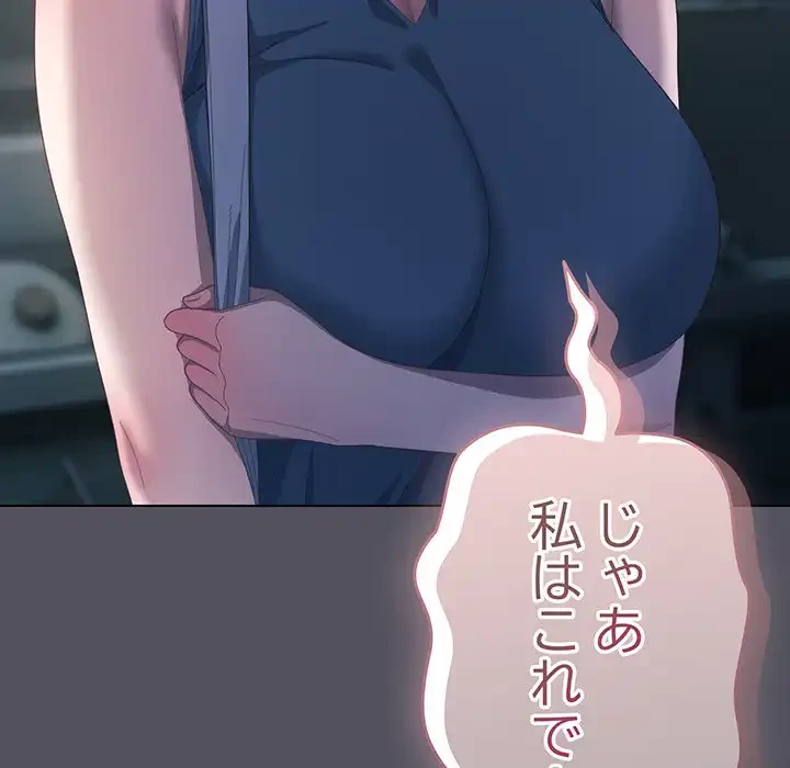 将軍様は知っている 第21話 - 40