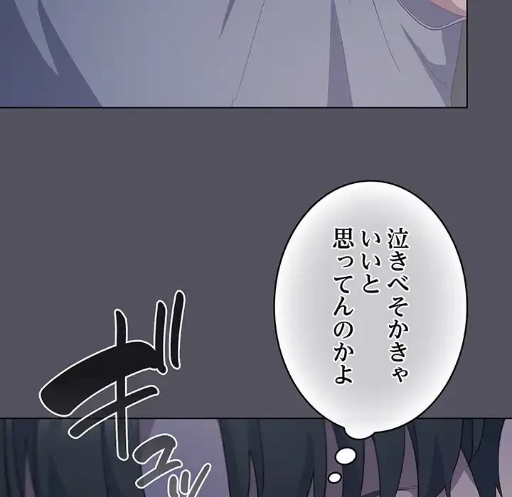 将軍様は知っている 第21話 - 43