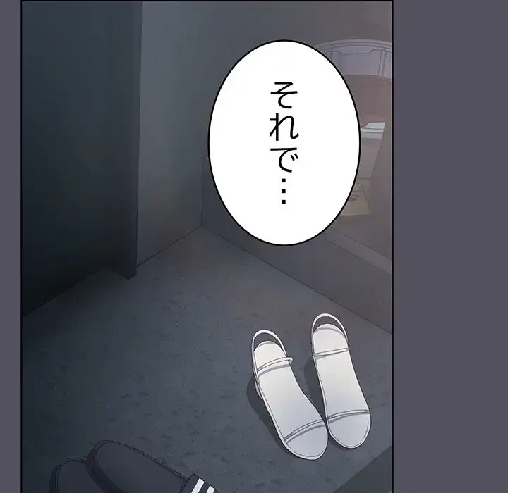 将軍様は知っている 第21話 - 48