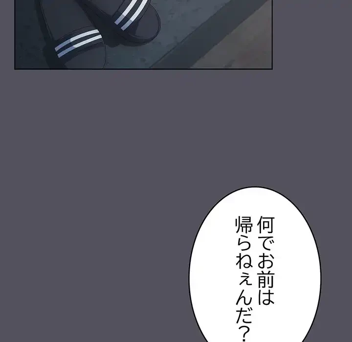 将軍様は知っている 第21話 - 49