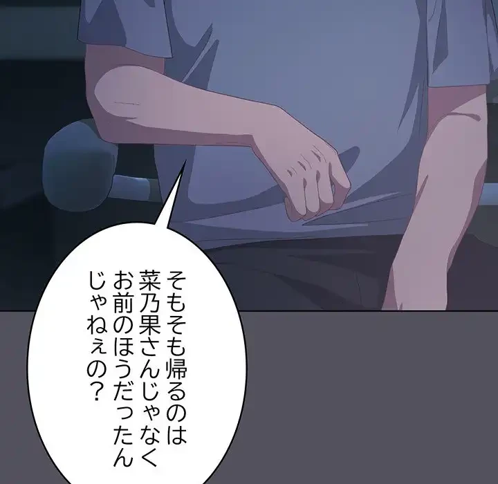 将軍様は知っている 第21話 - 51