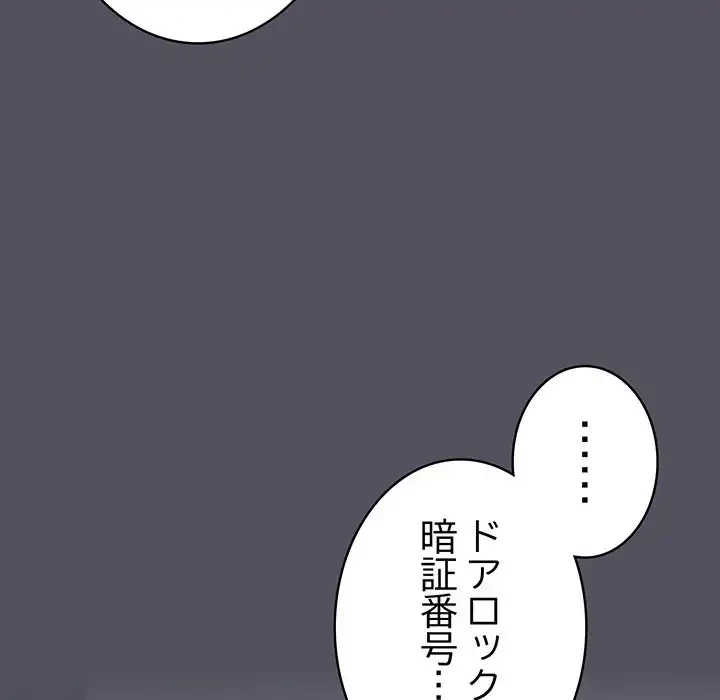 将軍様は知っている 第21話 - 52