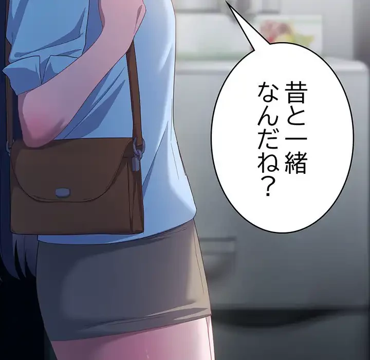 将軍様は知っている 第21話 - 54