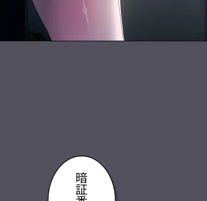 将軍様は知っている 第21話 - 55