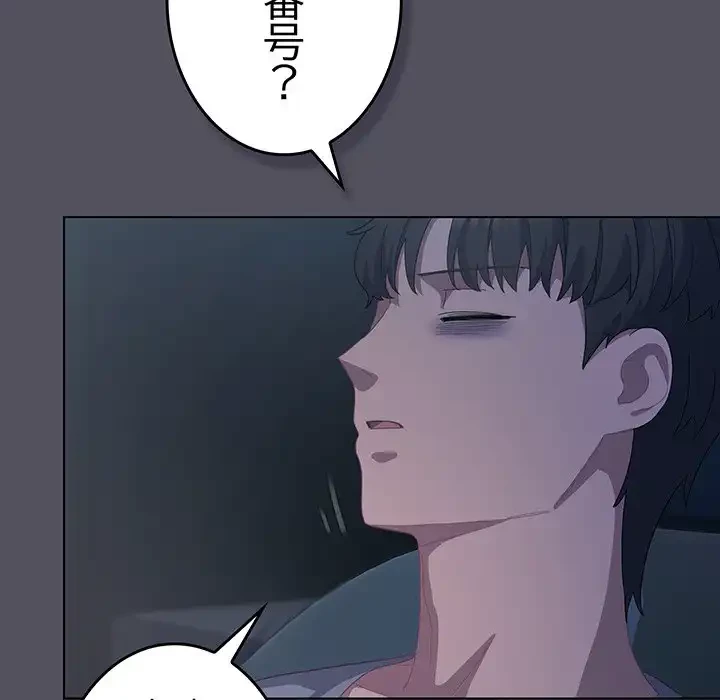 将軍様は知っている 第21話 - 56