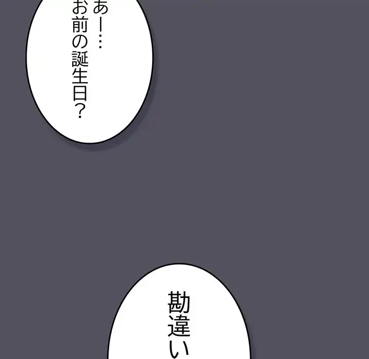 将軍様は知っている 第21話 - 57