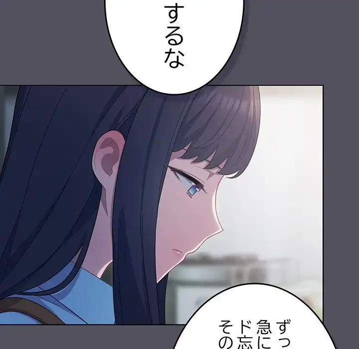 将軍様は知っている 第21話 - 58