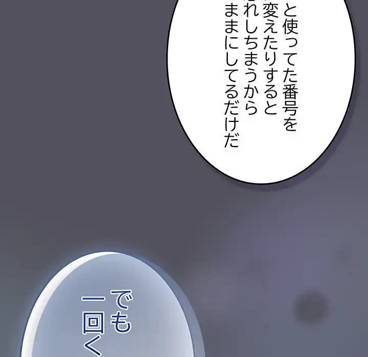 将軍様は知っている 第21話 - 59