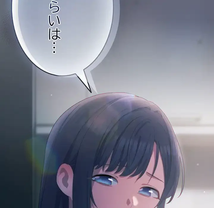 将軍様は知っている 第21話 - 60