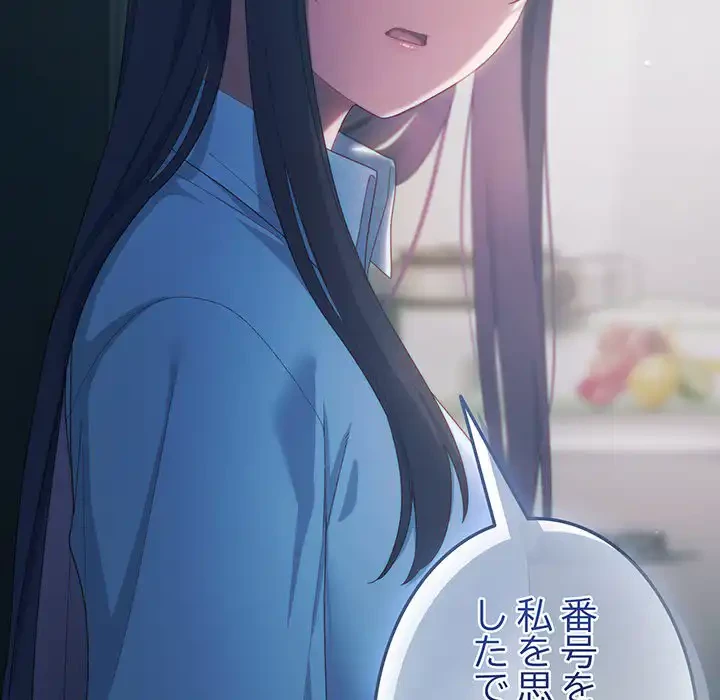 将軍様は知っている 第21話 - 61