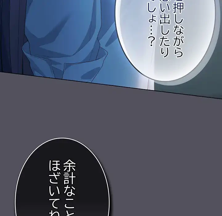 将軍様は知っている 第21話 - 62