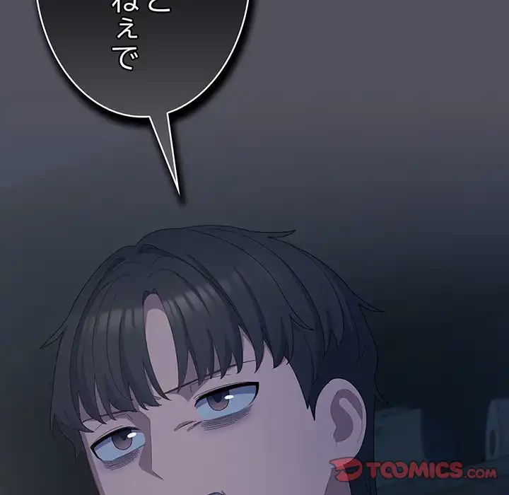 将軍様は知っている 第21話 - 63