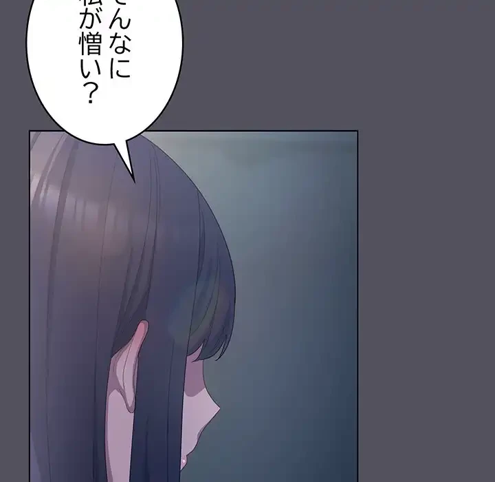 将軍様は知っている 第21話 - 66