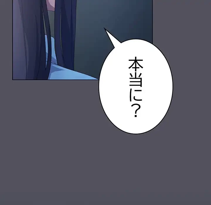 将軍様は知っている 第21話 - 67