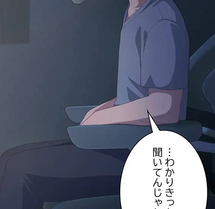 将軍様は知っている 第21話 - 69