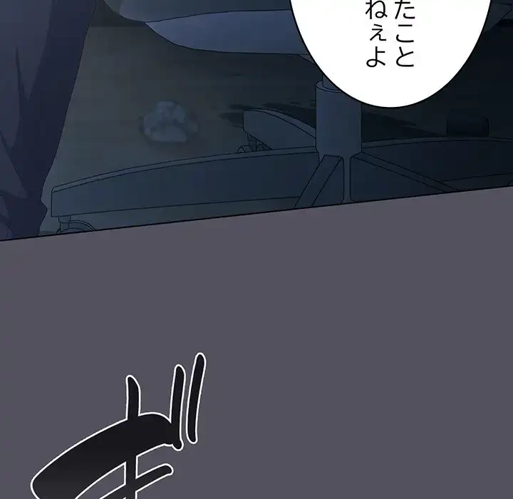 将軍様は知っている 第21話 - 70