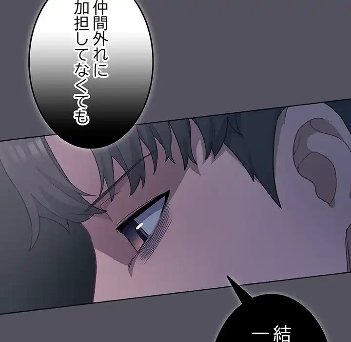 将軍様は知っている 第21話 - 72