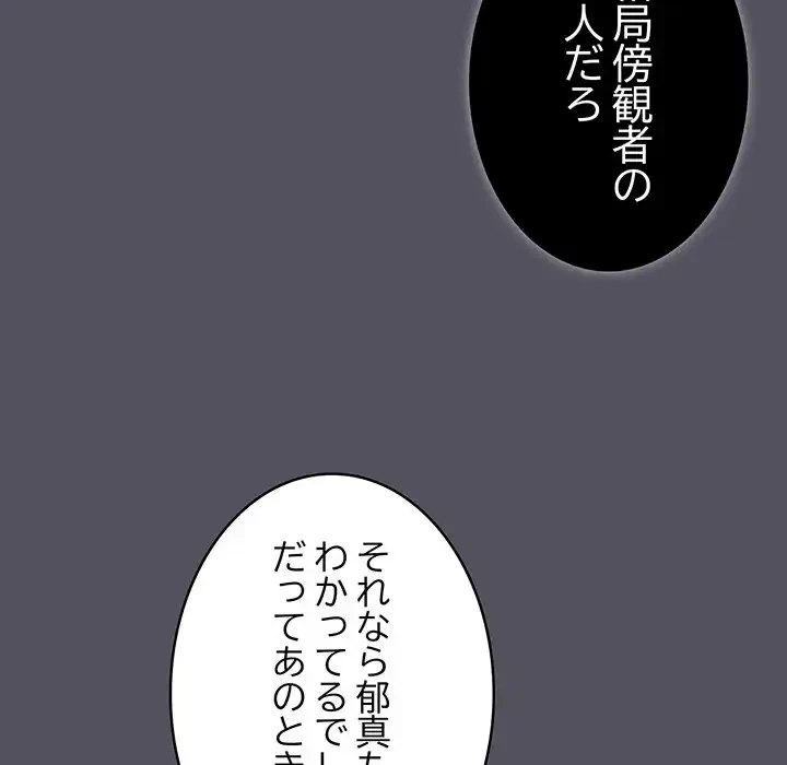 将軍様は知っている 第21話 - 73