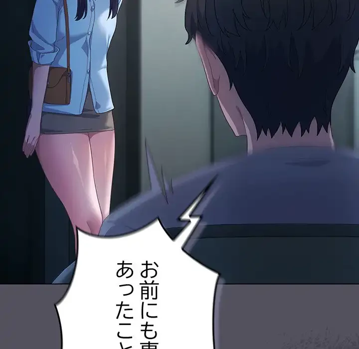 将軍様は知っている 第21話 - 75