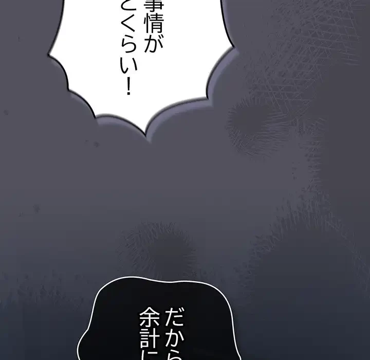 将軍様は知っている 第21話 - 76