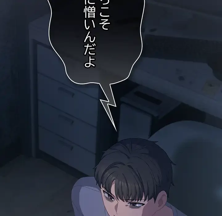 将軍様は知っている 第21話 - 77